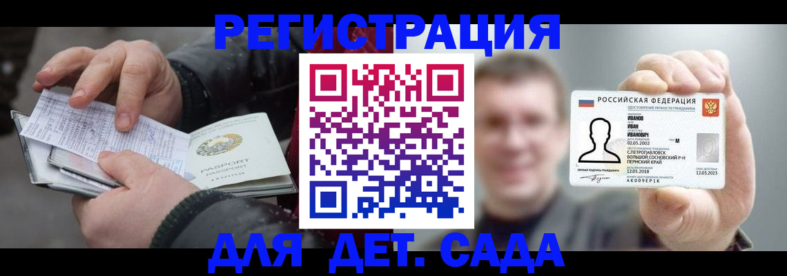 миграционный учет в Новокубанске