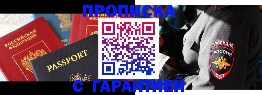 миграционный учет в Новокубанске